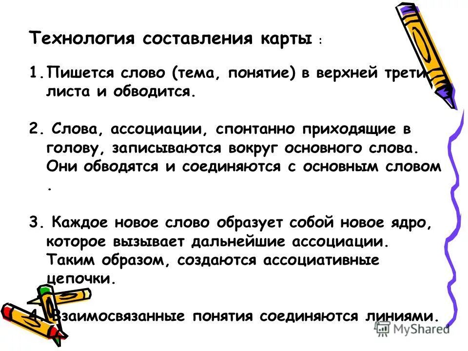 Содержание слово. Слово доклад. Общее впечатление от презентации. Задачи изучения морфемного состава слова. Курсовая работа основные части.