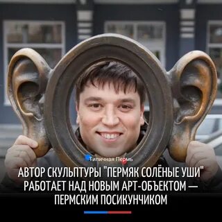 Почему пермяков