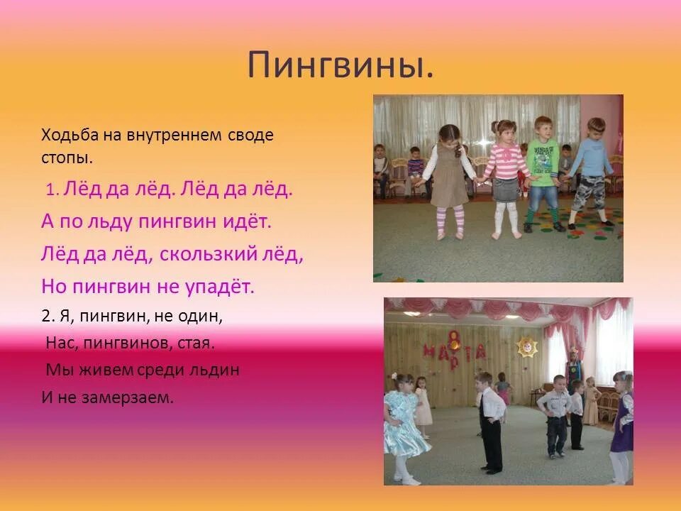 Программа по логоритмике. Ходьба в логоритмике. логоритмика на музыкальных занятиях в детском саду. открытое занятие по логоритмике в детском саду. логоритмика ходьба детей.