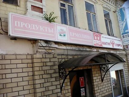 Богородск магазины