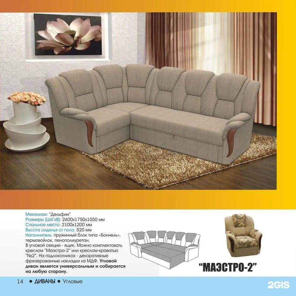 мебель, тольятти, улица свердлова, 7а. мебель тольятти каталог. магазин мебель в тольятти на свердлова. мебельный магазин свердлова 7а телефон тольятти. магазин мебель тольятти свердлова 7а.