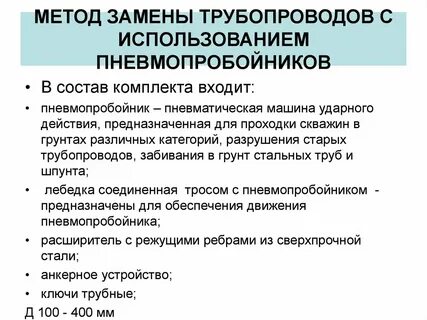 Технология замена