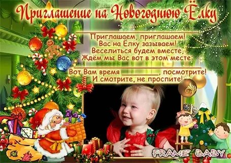 Текст утренника