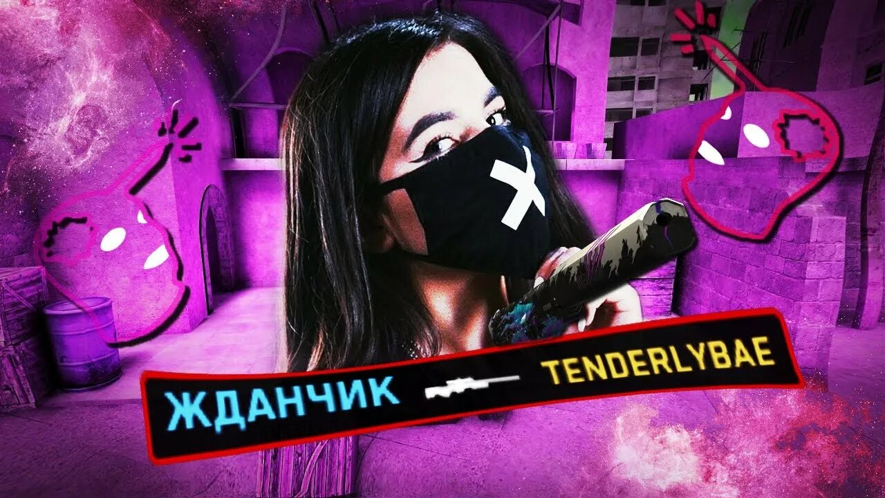 Включи tenderlybae. Tenderlybae. Tenderlybae Юность. Tenderlybae в школе. Tenderlybae лейтенант.