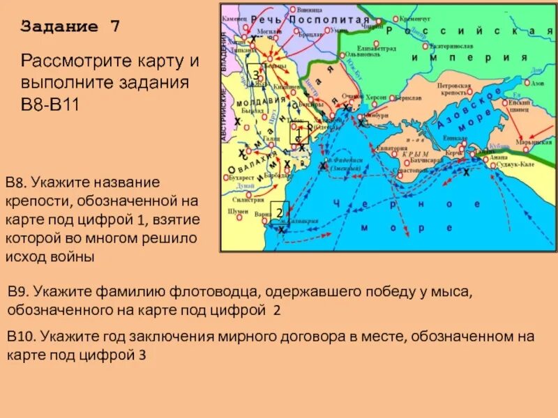 Укажите название крепости обозначенной на карте. На карте места заключения мирного договора. Рассмотрите карту и выполните. Укажите крепости, обозначенной на карте цифрой «1»..