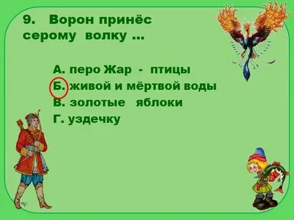 Пословица ивана