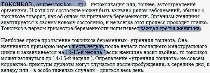 На каком сроке начинает тошнить при беременности. Тошнит при беременности. когда начинается токсикоз. токсикоз на ранних сроках беременности. когда начинается токсикоз у беременных на каком сроке.