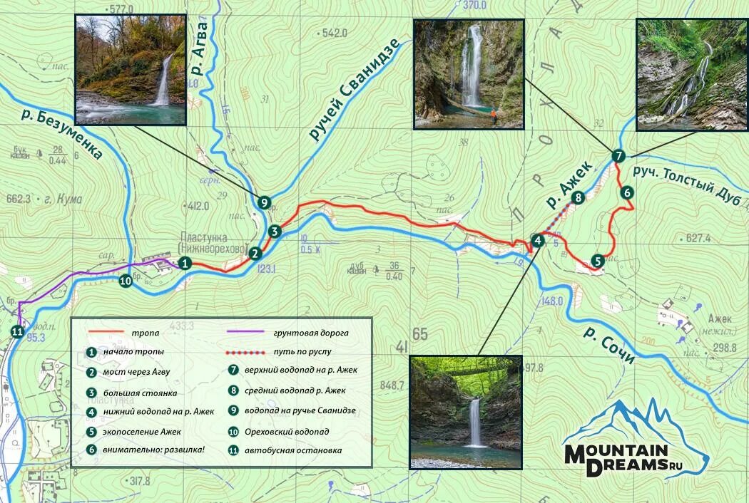 Эко тропа Сочинский национальный парк. Водопад Ажек Сочи карта. Водопад Ажек маршрут. Туристический маршрут. Координаты озера большое