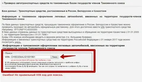 Как узнать прошла ли регистрация
