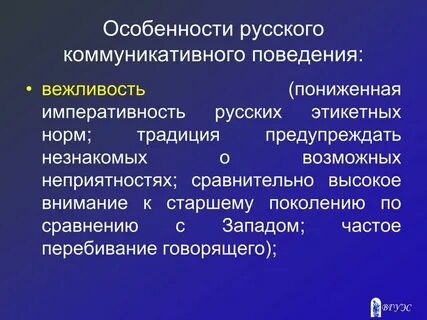 Понятие коммуникативного поведения