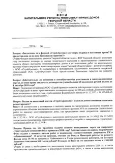 Аукцион на капитальный