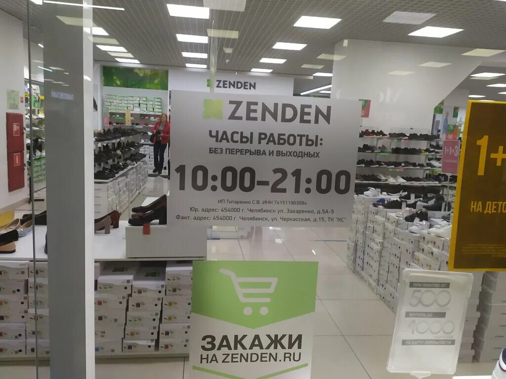 Зенден. Зенден иваново каталог. Zenden тюмень. Туфли zenden женские. Зенден летняя женская обувь.
