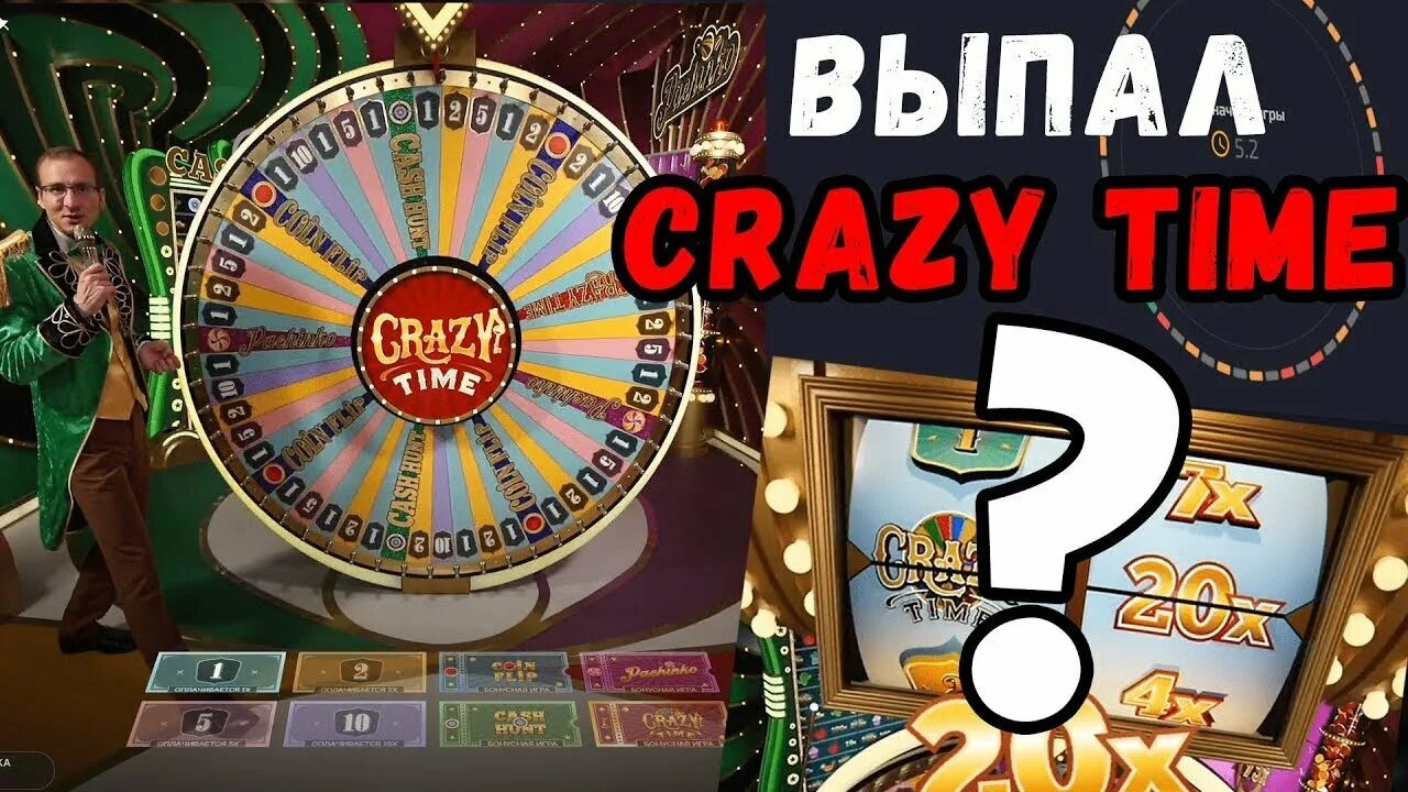 Crazy time Casino. Сумасшедший в казино. Блекджек заносы. Crazy time stats. Сколько выводятся деньги с крейзи тайм