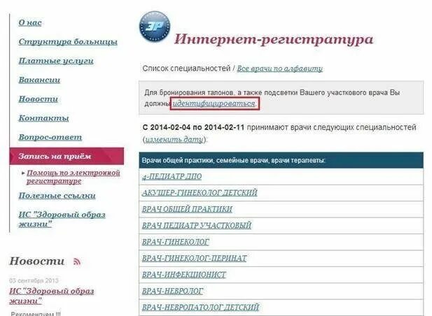 Взрослая областная больница регистратура телефон