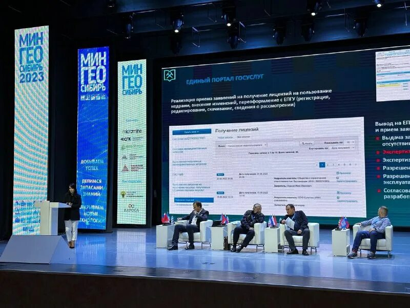 сайте фгбу росгеолфонд