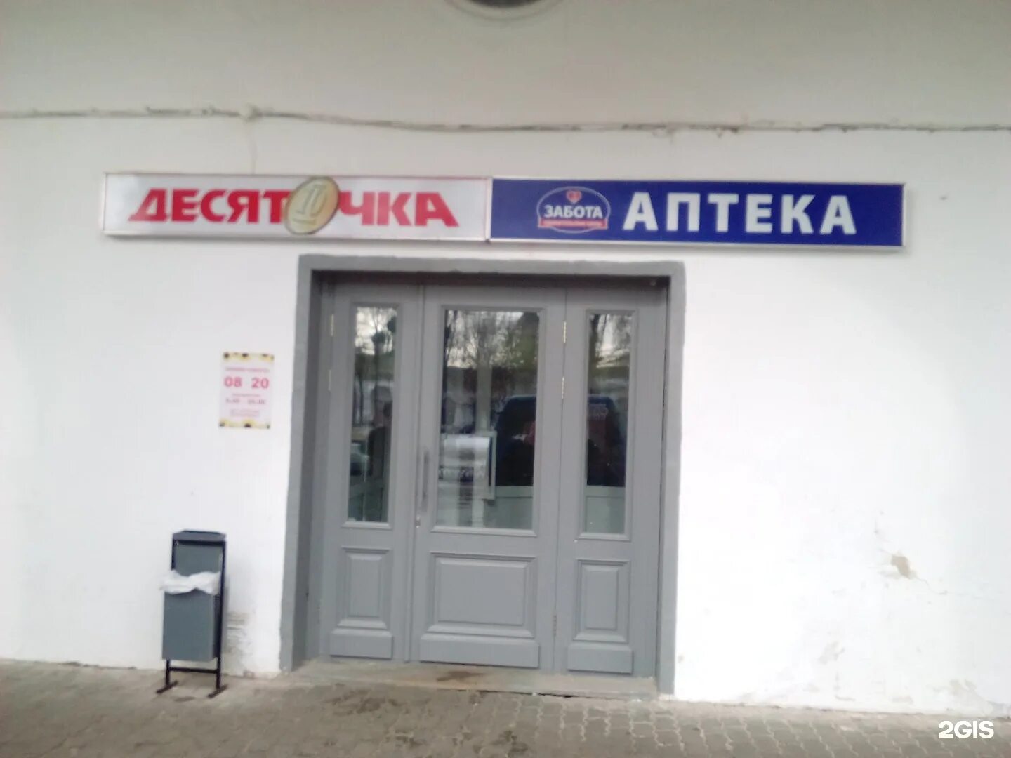 калиновская 42 кострома. аптеки кострома режим. аптеки кострома режим. паново 15 кострома. аптека будь здоров кострома.