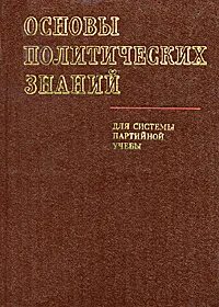 Политический титул
