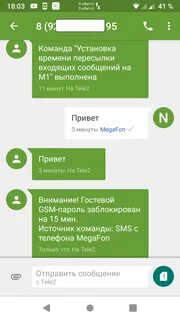 Не приходит код от мегафона
