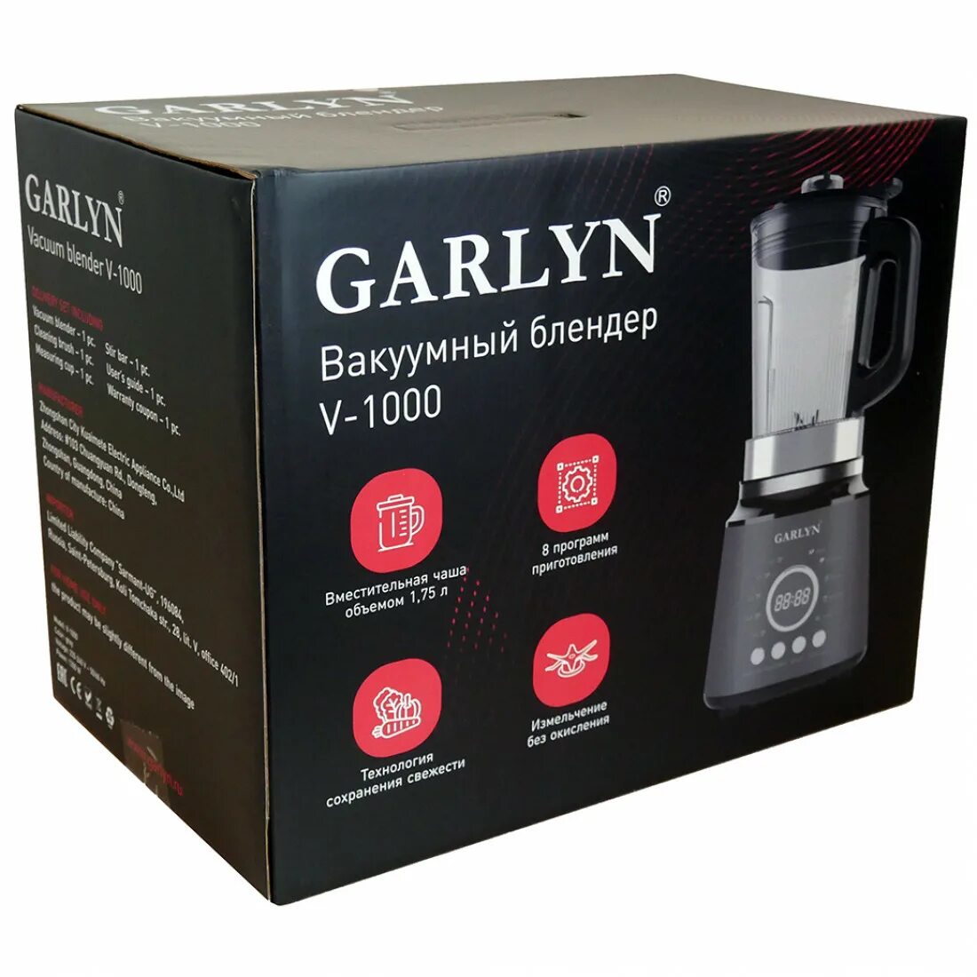 Блендер garlyn hb 320. Стационарный блендер Garlyn v-1000. Блендер вакуумный Garlin v1000. Гарлин блендер стационарный. Блендер Ziffler hb1000ss.