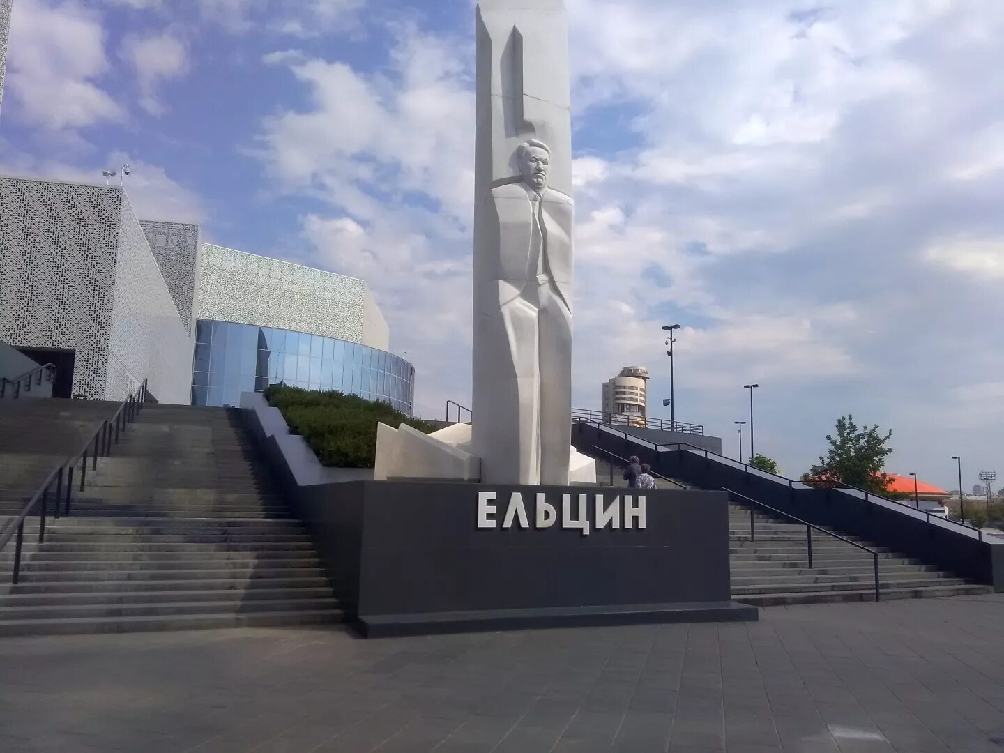 Памятник Борису Ельцину в Екатеринбурге. Ельцин центр Екатеринбург памятник. Памятник Ильину в Екатеринбурге. Ельцин центр Екатеринбург памятник Ельцину. Памятники центр рф