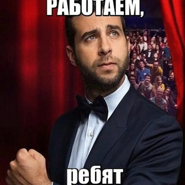 отлично работаем дальше. работаем ребята. отлично работаем дальше мем. отлично работаем дальше. зачем я соврал а зачем он спросил.