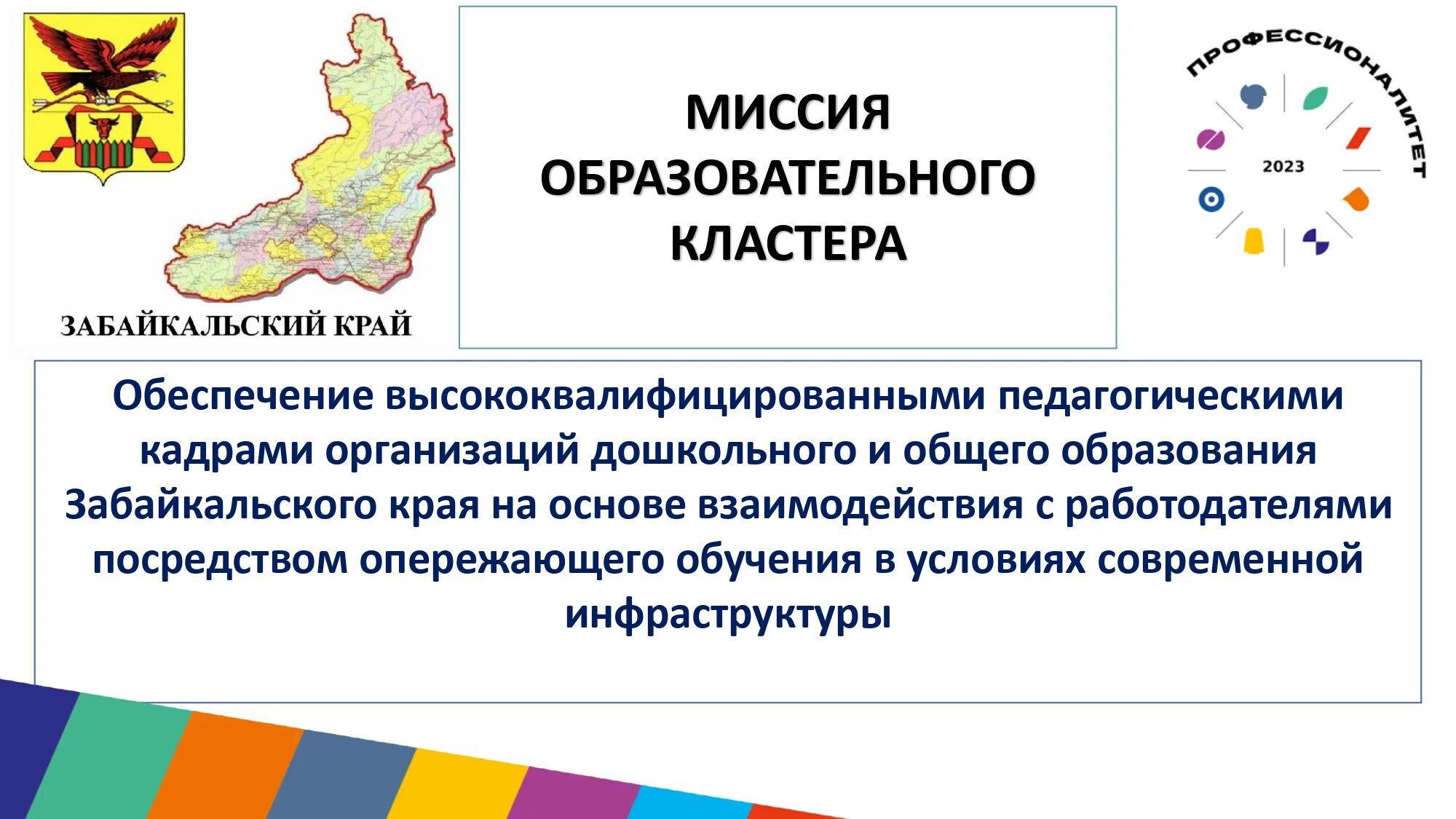 Сетевой образовательный кластер. Образовательный кластер. образовательный кластер в троицке.