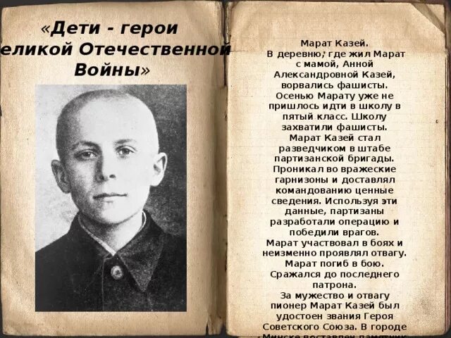 Стихи марата. Стихи марата. Поздравления с днём рождения марату. Стихи марата. Выступление на концерте.