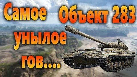 Лрн world of tanks
