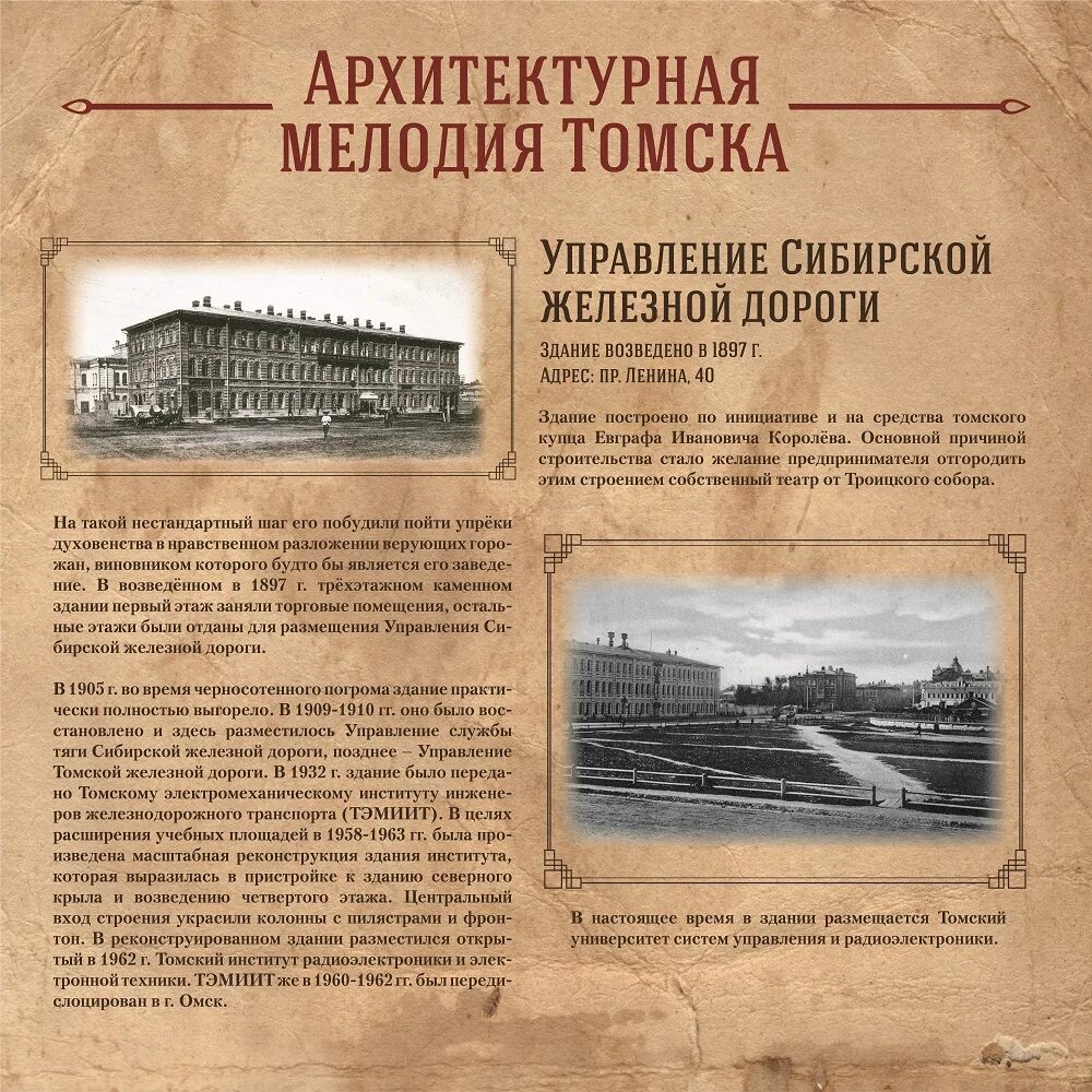 томск управление национальной гвардии россии. томск общественный совет следственное управление фото. управление сибирской железной дороги томск история. ленина 147. здание мэрии томск.