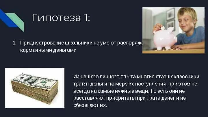 Сколько давать карманных денег