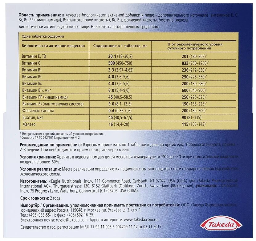 №60. витрум витамины производитель. витрум актив инструкция. витрум иммунактив № 60. витрум актив инструкция.