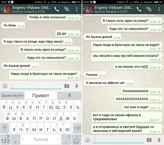 Звонок на смс ватсап. WHATSAPP если тебя заблокировали. Как понять что тебя заблокировали в ватсап. Как понять если заблокировали в WHATSAPP. Как понять что тебя заблокировали в ватс аппе.