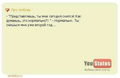 Приснилось что писал бывший
