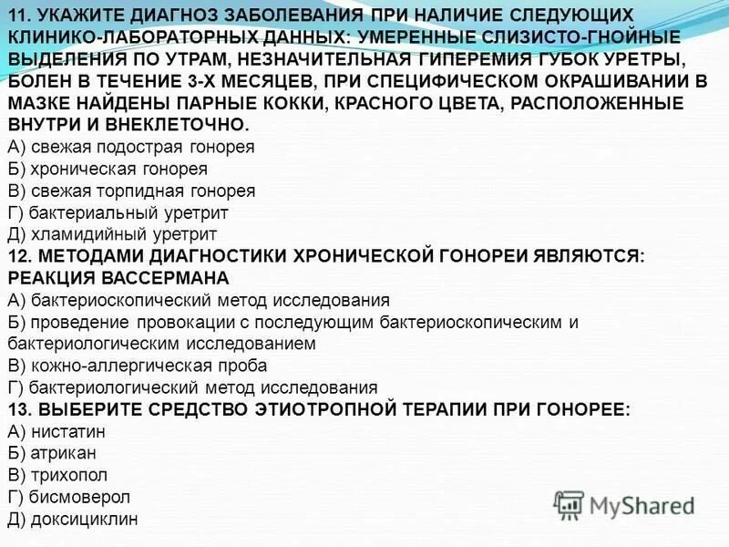 диагноз указывается в. гб аг формулировка диагноза. формулирование диагноза. диагнозы заболеваний для справок. оформление развернутого клинического диагноза.