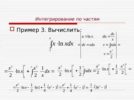 Преобразование интегралов