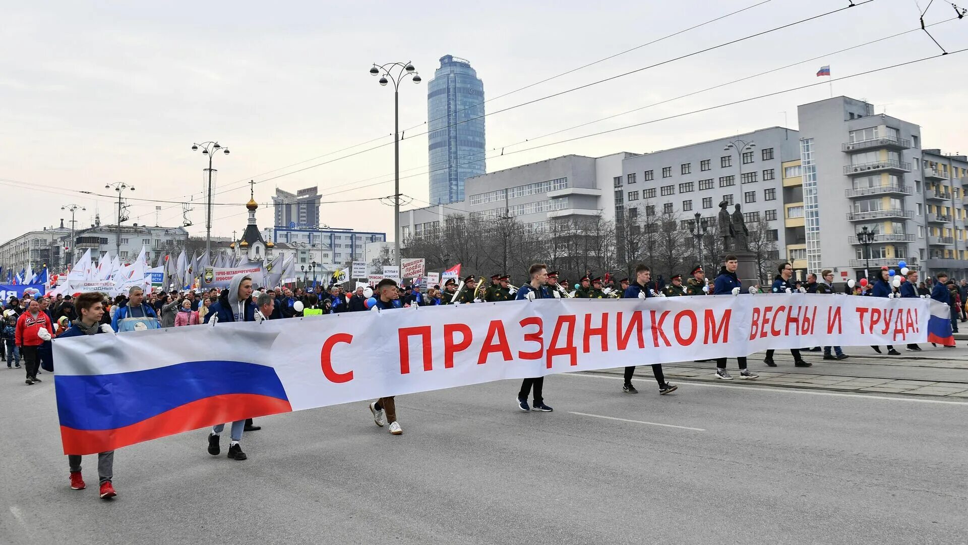 25 апреля есть праздник. 1 Мая. День труда в России. Шествие 1 мая. 1 Мая праздник.