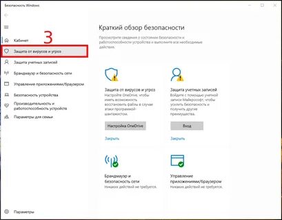 Как отключить антивирус на компьютере windows 10