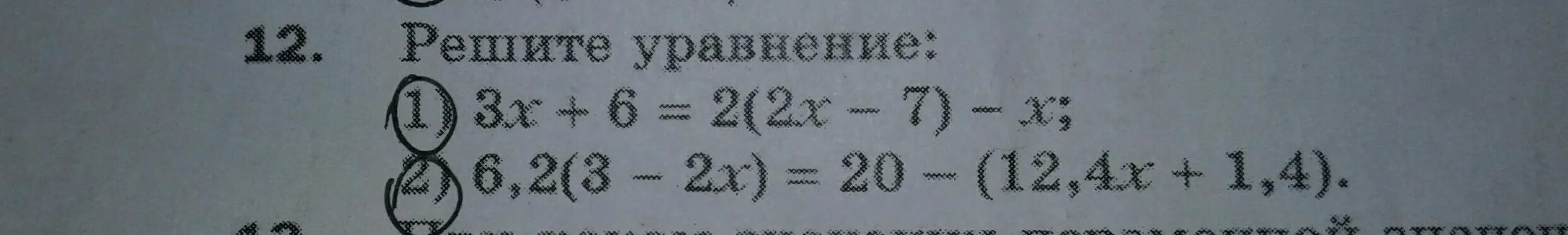 Найдите разность 3 17 17. Сравни выражения 200-30. Сравнить выражения 200-30 4. Номера Сравни выражения. Выражение 200%.