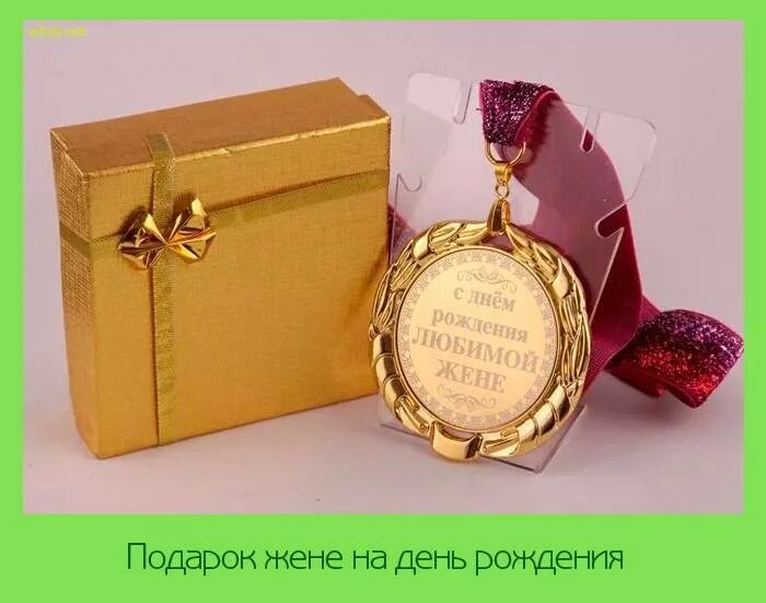 Дорогой подарок девушке. Подарок жене. Роскошные подарки для женщин. Полезные подарки. Лучший подарок жене.