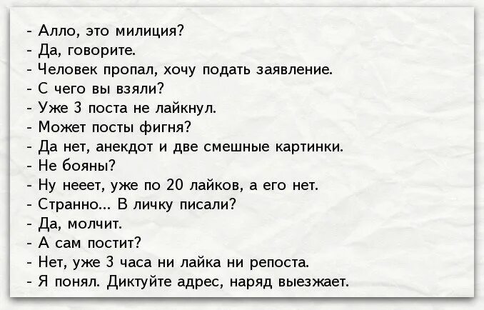 Шуток нет