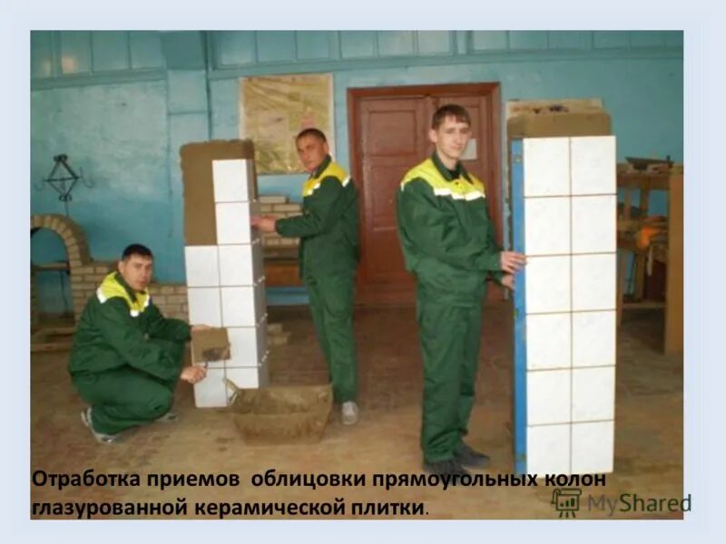 Оборудование для пожарной дружины. Описание местности по картографическим источникам. Отработка приемов работы. Отработка приемов работы. Отработка приемов работы.