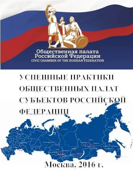 Лучшие практики субъекта. Лучшие практики субъекта