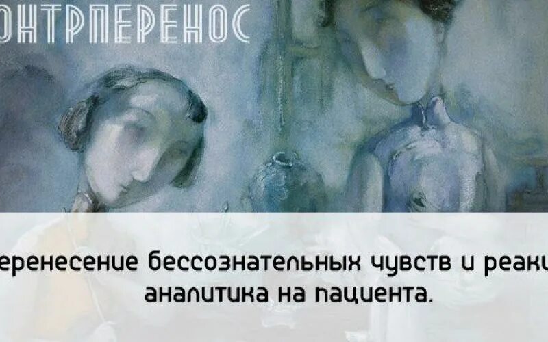 Бессознательные ощущения
