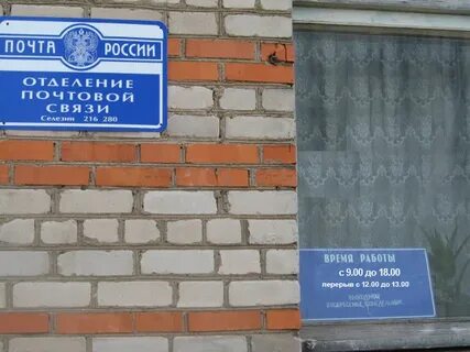 Погода селезни велижского