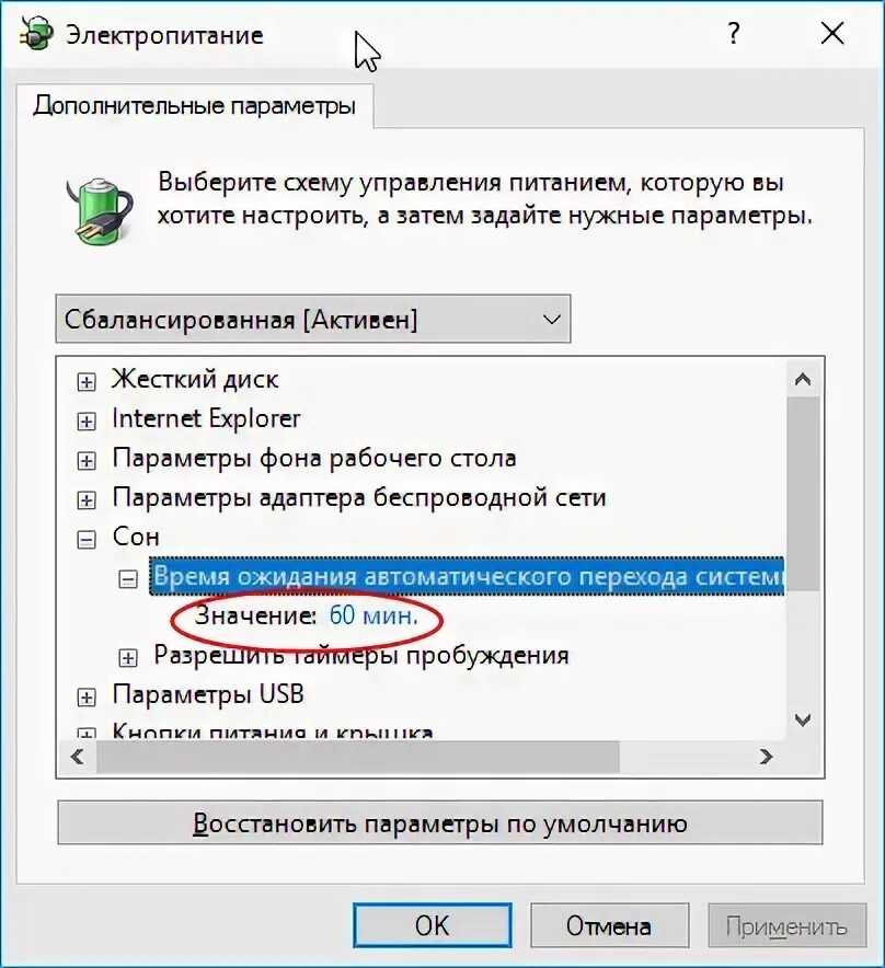 Почему постоянно отключается вай. Настройки электропитания на ноутбуке. Мистик отключается вай фай. Отключить HDCP Windows 10. Блокировка виндовс 10 и выключается что на ноутбуке.