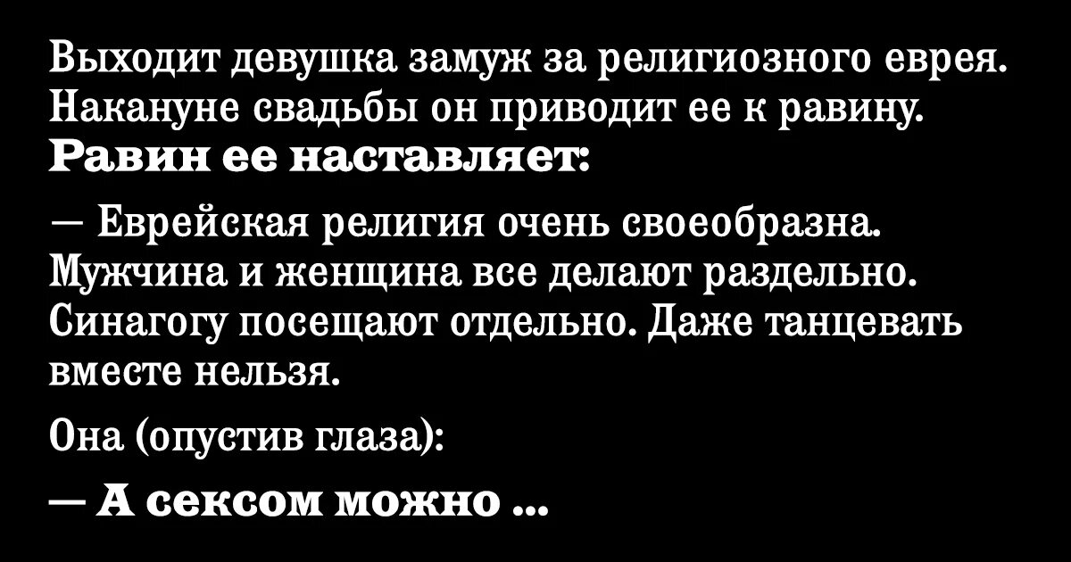 Я выйду замуж за еврея. Говорит одесса анекдоты. Израильская свадьба. Кабаре-дуэт академия ведущие новогоднего огонька. Израильская невеста.
