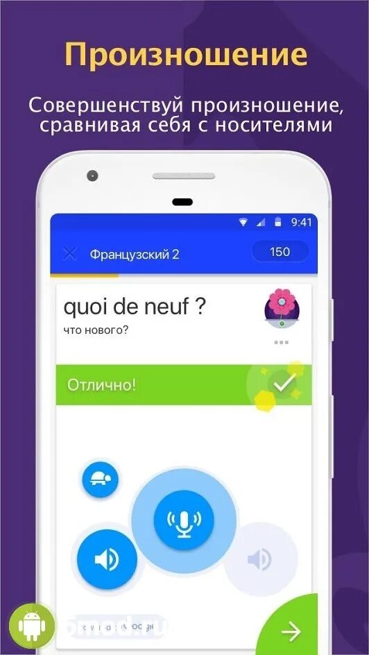 Memrise 4pda. Memrise приложение. memrise старая версия. memrise приложение для изучения языка. memrise приложение для изучения языка для детей.