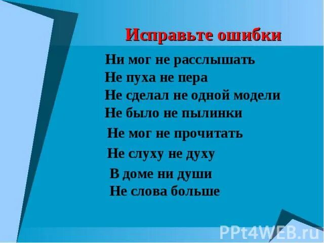 Ни одного сбоя. Бубнов мемы. Мем тычоблять. Правописание ни один или не один. Не один или ни один как.