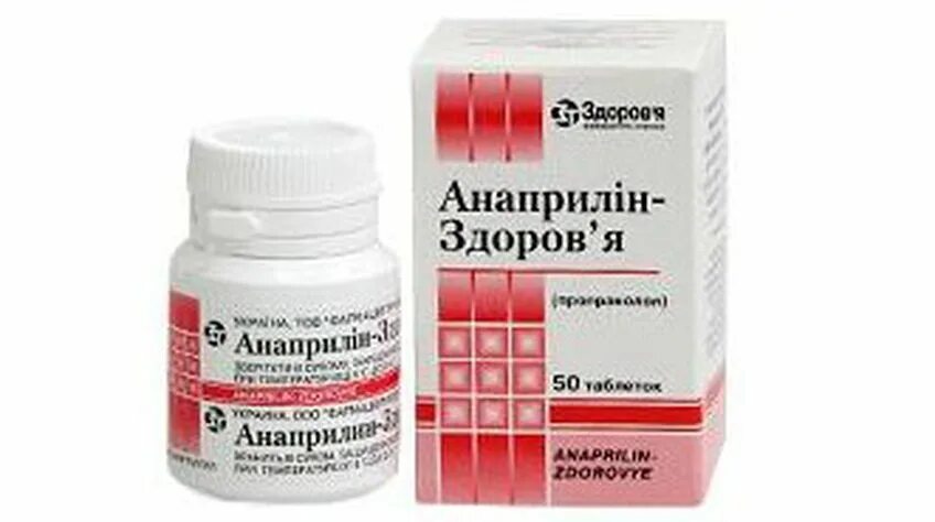Можно принимать анаприлин при давлении. Анаприлин таб. 10мг №50. анаприлин 10 мг. анаприлин в баночке. мерказолил 10 мг.