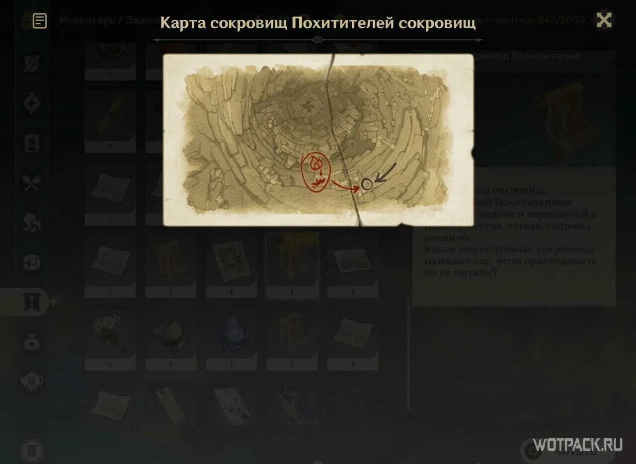 Геншин фрагмент карты сокровищ. Лагеря похитителей сокровищ в геншин импакт. геншин импакт похитители сокровищ на карте. сокровище геншин разлом. genshin impact карта сокровищ.